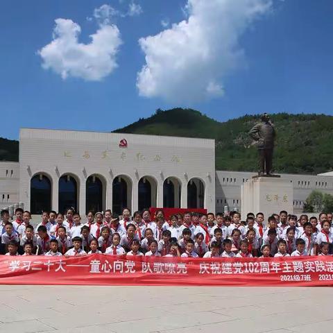 “学习二十大——童心向党  队歌嘹亮”——延职附小二七中队、二九中队庆祝建党102周年主题实践活动