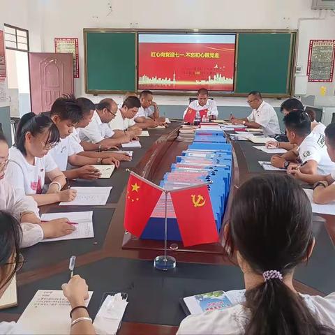 红心向党迎七一      不忘初心跟党走----黄草岭中学党支部开展建党102周年主题活动