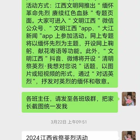 清明祭英烈，共铸中华魂——马圩镇中学“2024清明祭英烈”系列活动