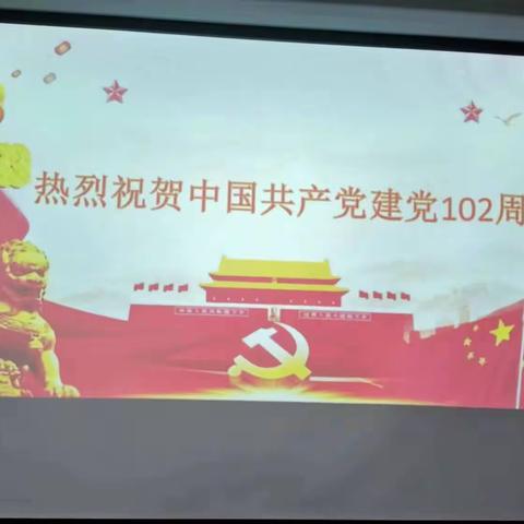 热烈欢迎新余城东分局“小个专”党建工作指导站到我司组织庆祝中国共产党建党102周年活动。