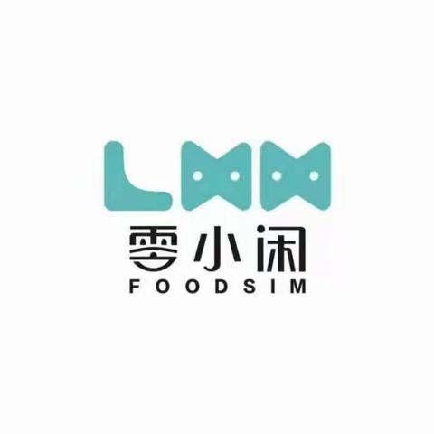 煌固镇【“零小闲”网红休闲零食店】盛大开业！