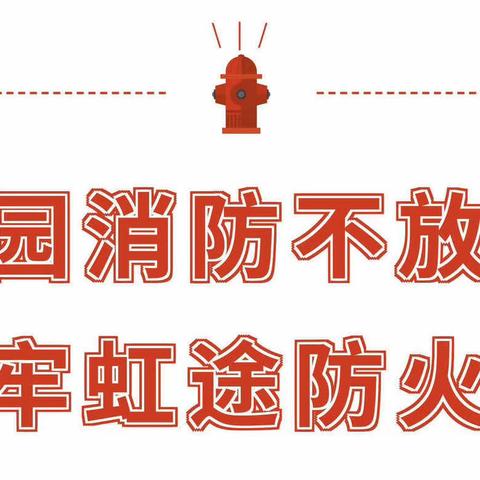 嵩县教师进修学校2023年安全教育大讲堂开讲啦