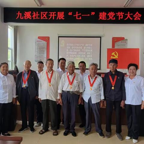 九溪社区党总支开展“七·一”建党节活动