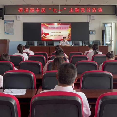 党旗引领教育红，踔厉奋发阔步行