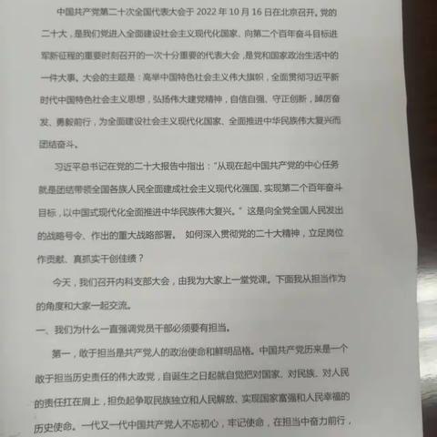 中共临漳县人民医院委员会内科支部委员会开展庆“七一”系列活动。