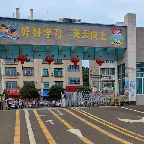 丰富校园文化活动(二)－徐闻县实验小学举行“喜迎二十大   庆六一”作文比赛活动