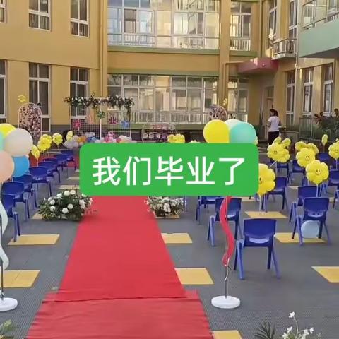 感父母，谢师恩——陆浑镇中心幼儿园大班毕业典礼