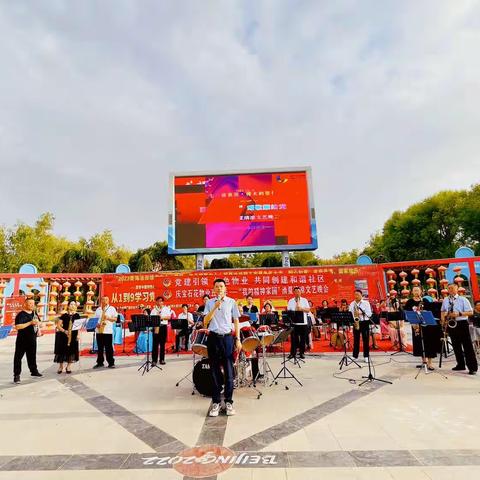 宝石花物业东区项目—庆祝“七一建党节”消夏清凉文艺晚会