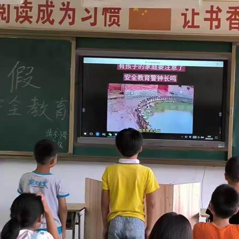 珍爱生命，预防溺水——靖东小学暑假防溺水安全教育活动