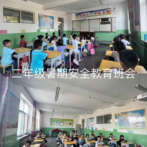 临县三交九年制学校二年级暑期安全教育以及乐考活动