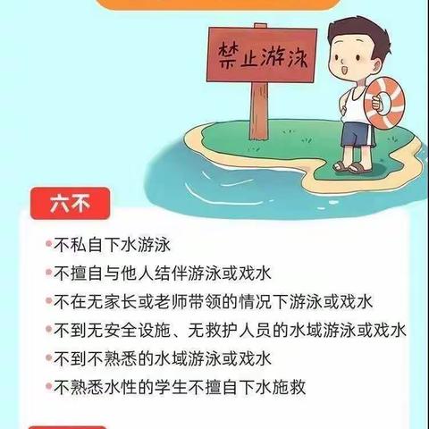 学习安全知识，提高安全意识