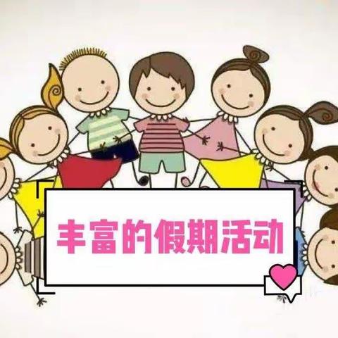 敦煌市第二幼儿园中一班———直播学习《合理安排暑假生活》