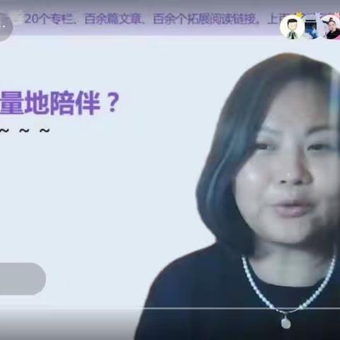 敦煌市第二幼儿园大一班———《“五字法则”教你高质量地陪伴孩子》