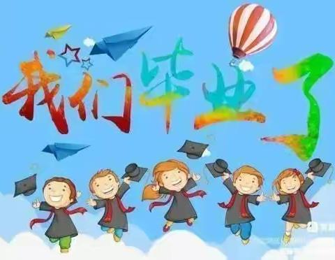 心怀感恩 逐梦未来——霍州市实验小学2023届六年级三班毕业典礼