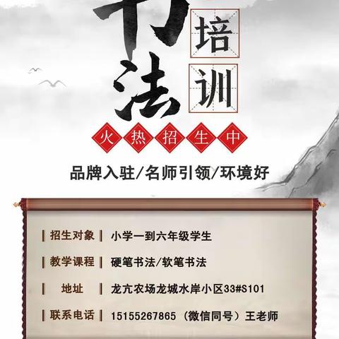 龙都书院2023暑假班招生