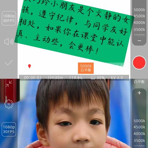 2023-2024学年度粮所幼儿园大1班第一学期评语