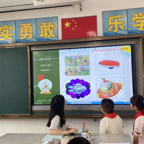 趣味无纸化，乐学伴成长—溧阳市汤桥小学二（2）班无纸化测评