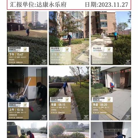 湖南御珑物业管理服务有限公司【达康永乐府物业服务中心】11月份工作简报