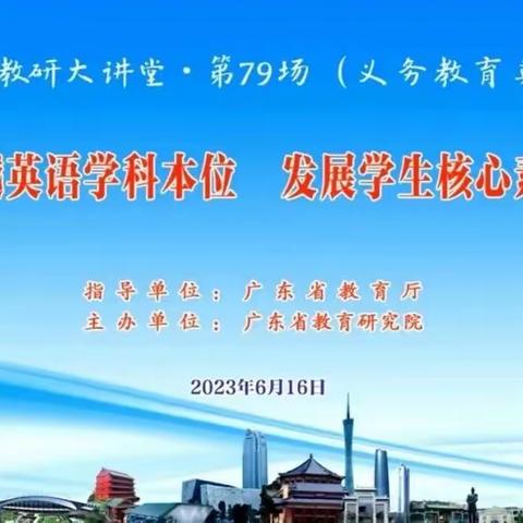 江门市“五邑名师大讲堂”第19期探索亲子沟通有妙招  赋能家校共育促成长——伍瑜君工作室线上研修活动