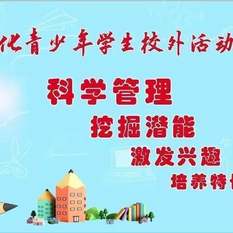 经验共分享  交流促成长——德化县青少年学生校外活动中心阅读鉴赏项目组经验分享会