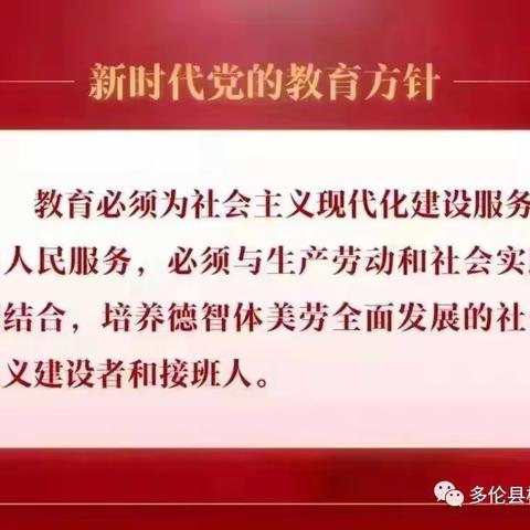 【铸牢中华民族共同体意识】锡盟多伦县桥西幼儿园开展石榴籽育人宣讲小课堂系列活动