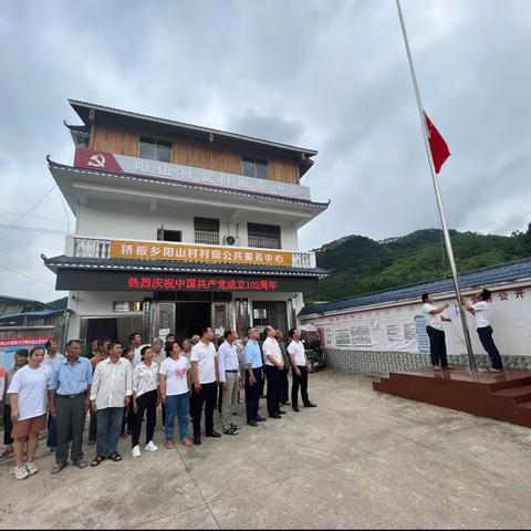 中铁七局永柳一分部、阳山党总支部庆“七.一”共建活动