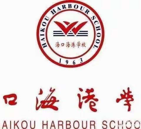 海口海港学校2023-2024学年度第一学期跳绳课小结