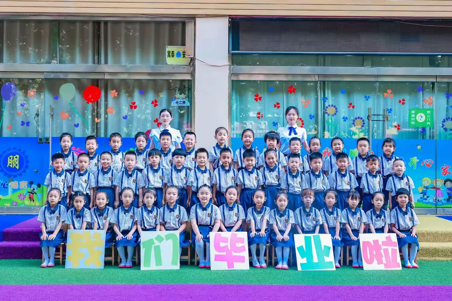 简篇-温🌿暖·感🌸恩——开心宝贝幼儿园大三班毕业典礼