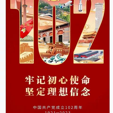 中共乐至县回澜镇龙溪九义校党支部纪念中国共产党建党102周年 “七一”主题党日活动