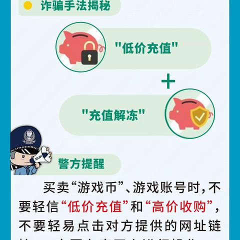 打击治理电信网络诈骗犯罪宣传