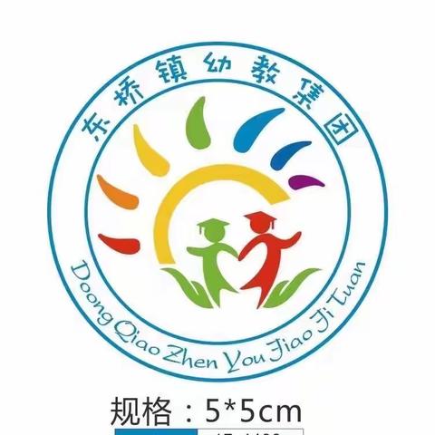 家访有爱  共育有声——东桥镇幼教集团开展2023年暑期家访活动