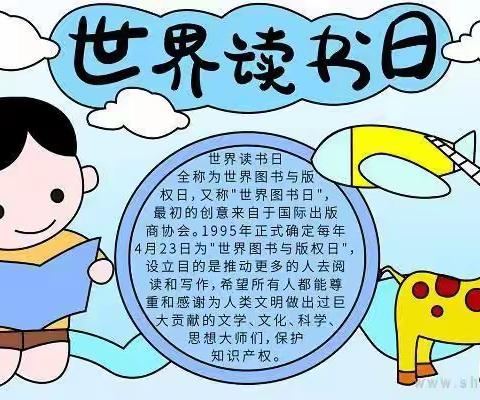 下渔口中心幼儿园世界读书日第二届打卡活动