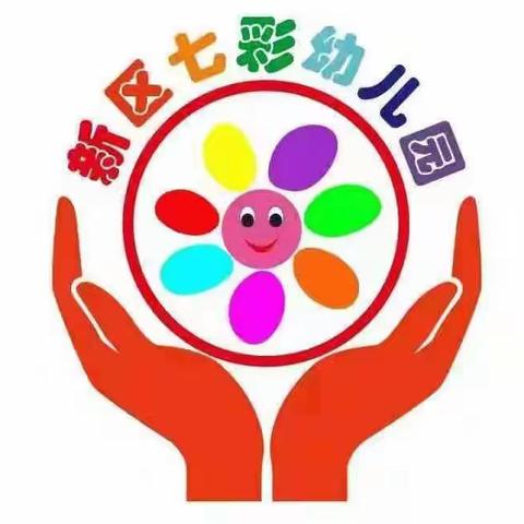 ✨全州新区七彩幼儿园🔥火热招生中!……✨