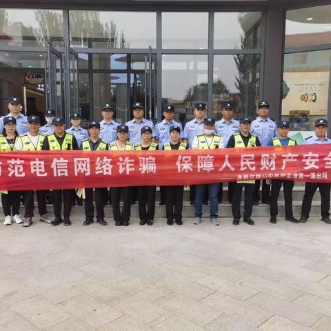 反电诈进行时丨联合义警共宣传  周末反诈“不打烊”