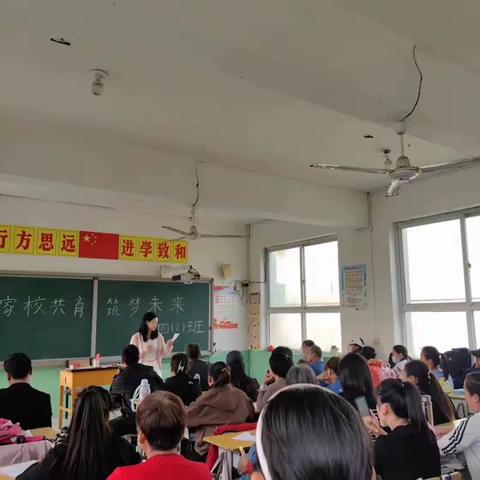 家校携手，伴爱成长       ——柏乡县南马中心小学家长会