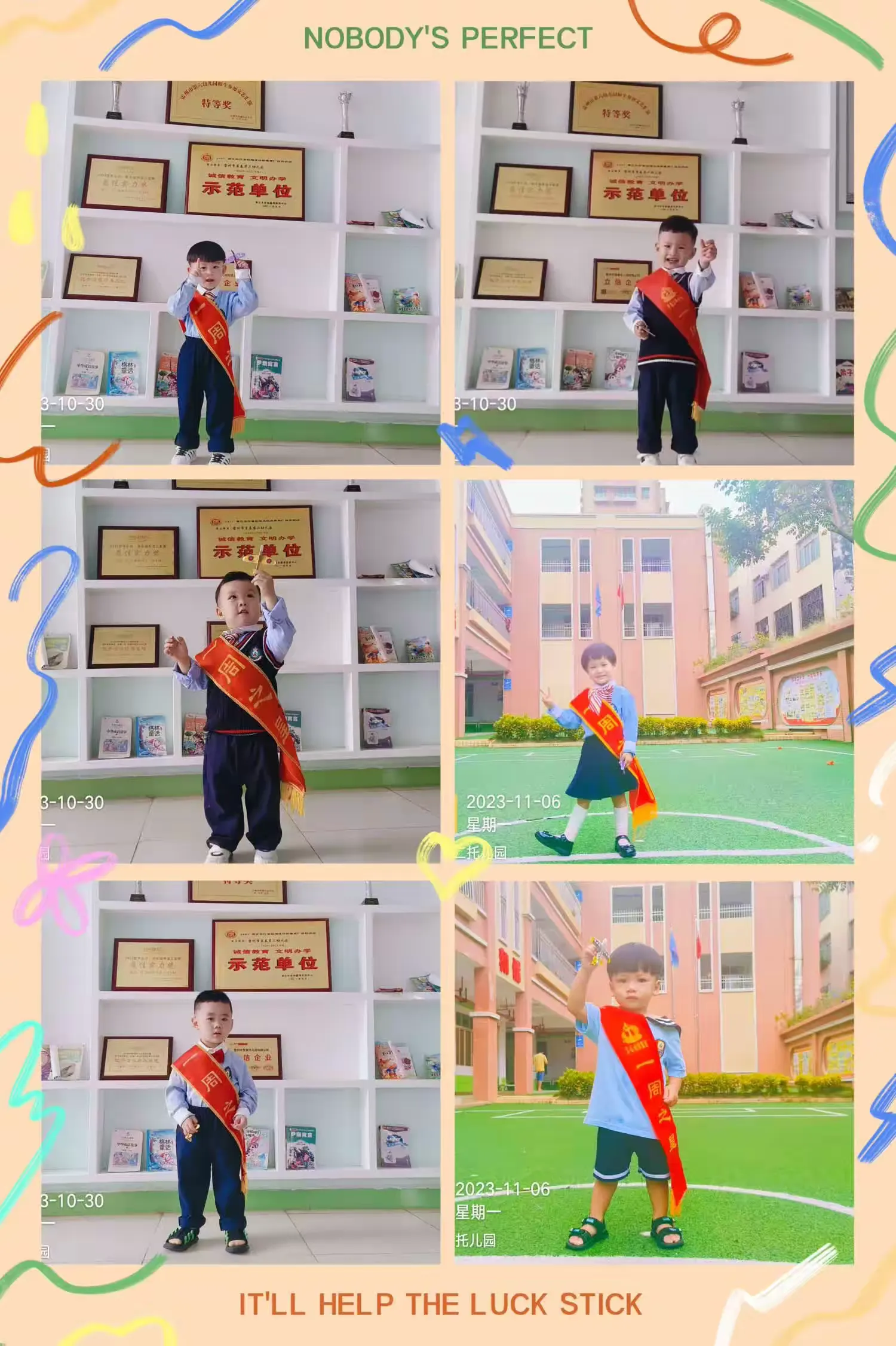 简篇-显春第二托儿园早教班2023~2024学年度第一学期幼儿成长记录