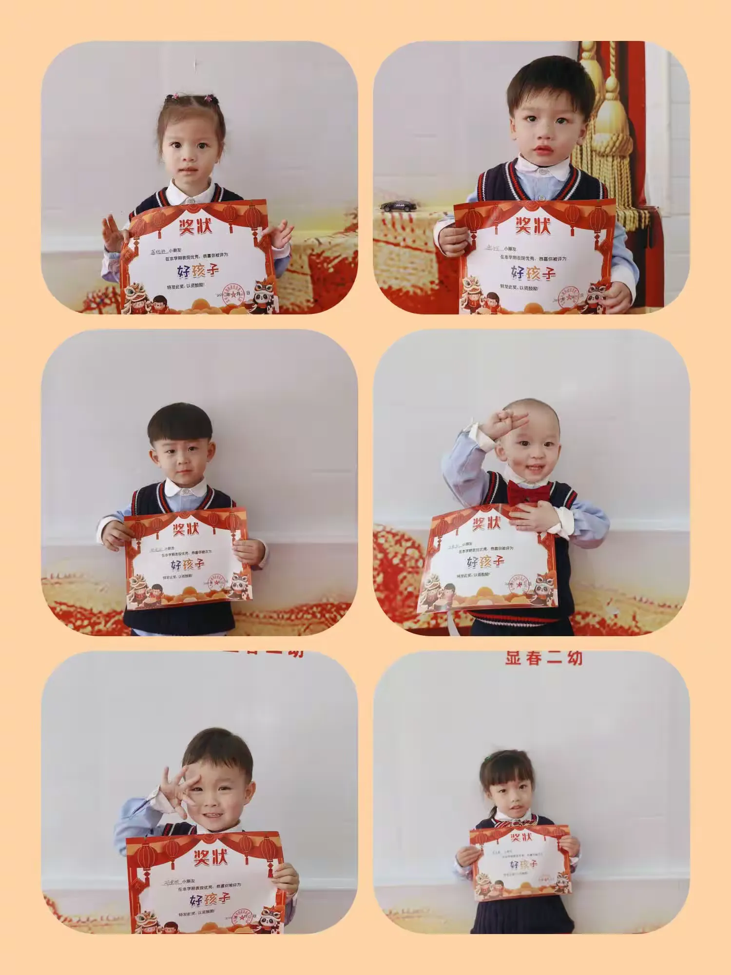 简篇-显春第二托儿园早教班2023~2024学年度第一学期幼儿成长记录