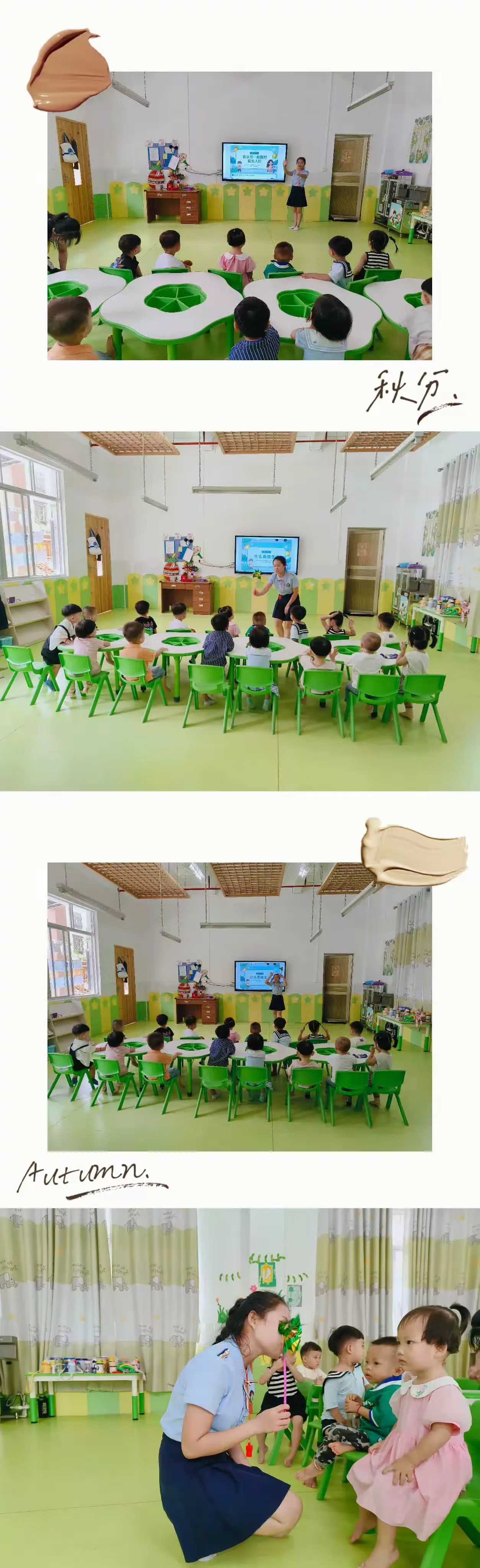 简篇-显春第二托儿园早教班2023~2024学年度第一学期幼儿成长记录