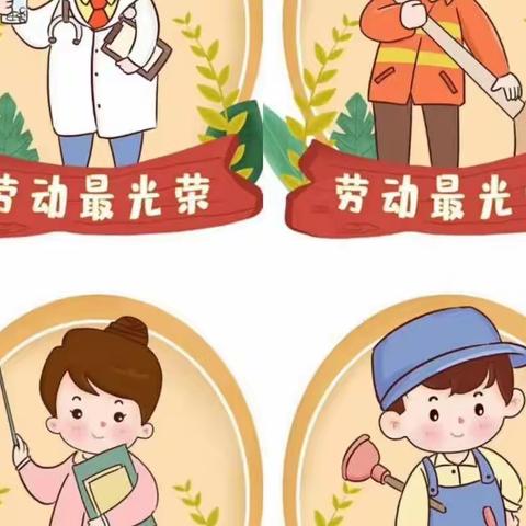 快乐做家务，劳动最光荣                      -西湖小学一年级一班五一假期劳动篇