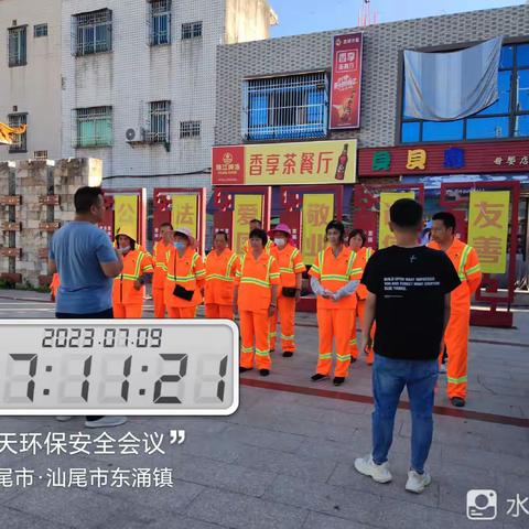 【绿天环保】东涌村清扫保洁项目7月9日工作日志