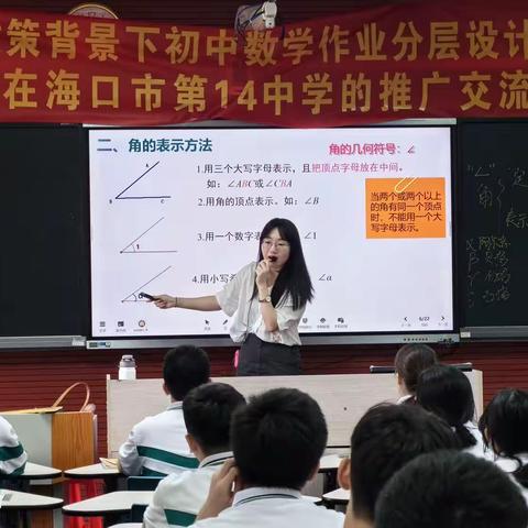 我校数学组课题《“双减”政策背景下初中数学作业分层设计研究》在十四中推广交流