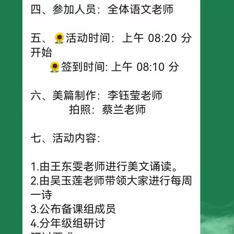 “教”花开金秋，同心同“研”绽芳华—记海秀中心小学第二次教研活动