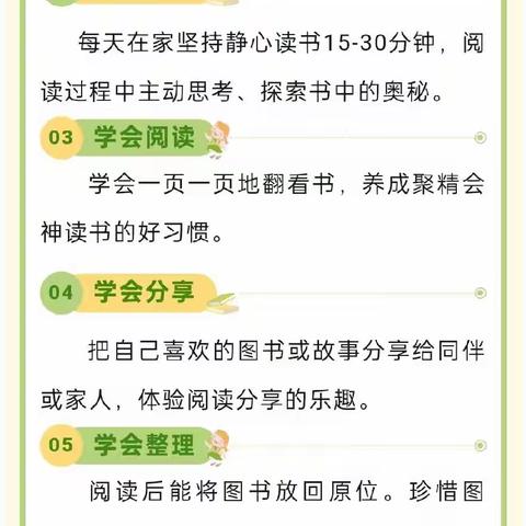 读经典，闻书香，润人生——海口市琼山谭文幼儿园“大手拉小手”亲子诵读倡议书