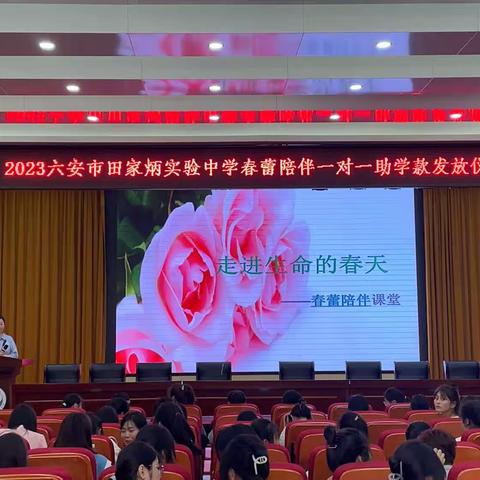 春蕾绽放 携爱飞翔——“四叶草” 爱心团队走进田家炳中学