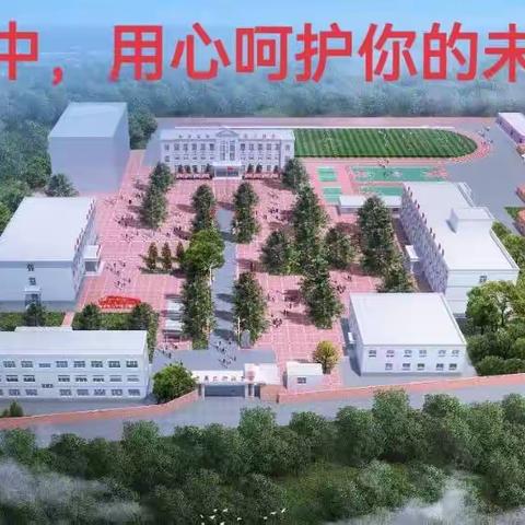 贾寨柯初级中学2023年招生简章