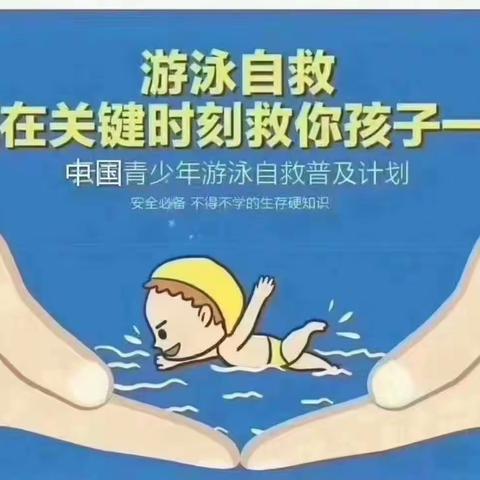 蒋家湾水上乐园游泳培训中心回顾老顾客六周年庆