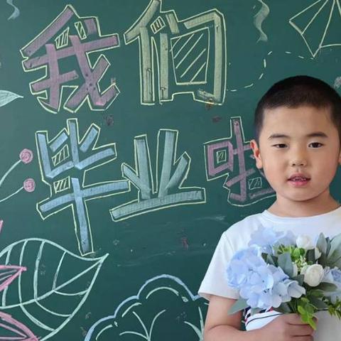 锦界第一幼儿园杨俊源小朋友成长足迹