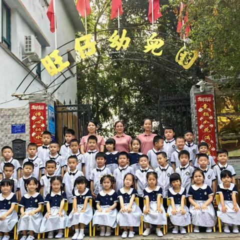 儋州市南司旺仔幼儿园2023年大大班毕业从军记