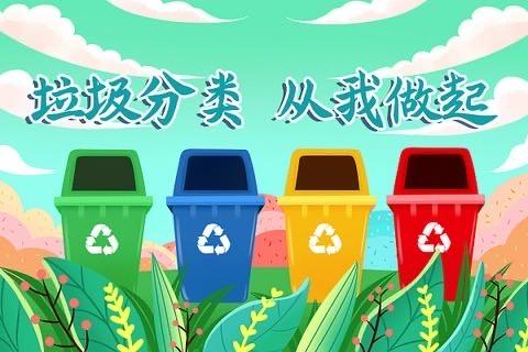 宿城区金鹰花园幼儿园“大手拉小手- 实行垃圾分类”倡议书