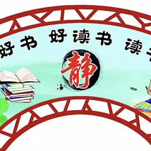 缤纷夏日，书香致远--孟岔小学暑假亲子阅读打卡活动通知